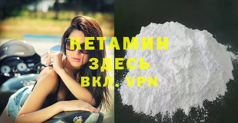 КЕТАМИН ketamine  гидра ONION  Заозёрный 